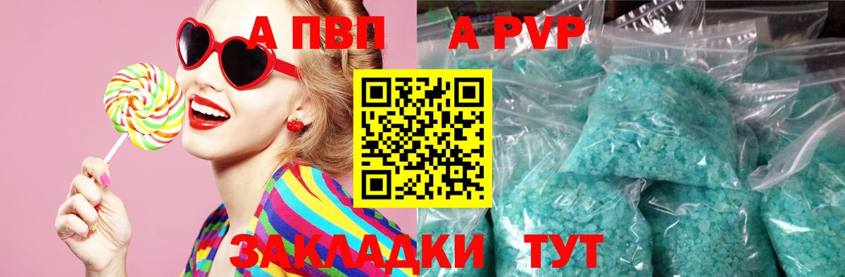APVP  A-PVP Соль  Миллерово  Alpha PVP СК КРИС  Вход с VPN  Alpha-PVP СК КРИС 