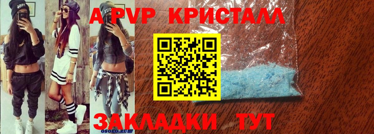 Alfa_PVP Соль Миллерово