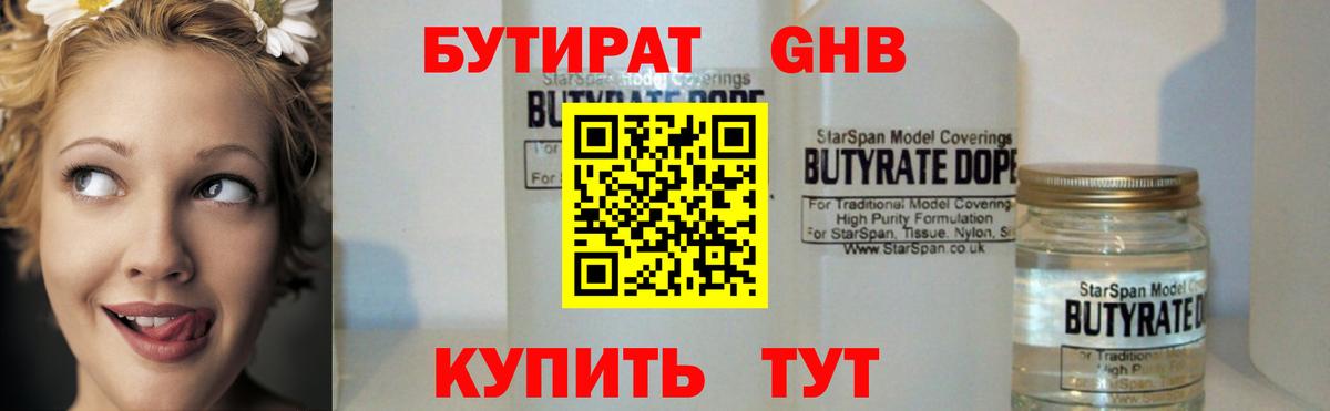 Миллерово  БУТИРАТ оксана  Вход с VPN 
