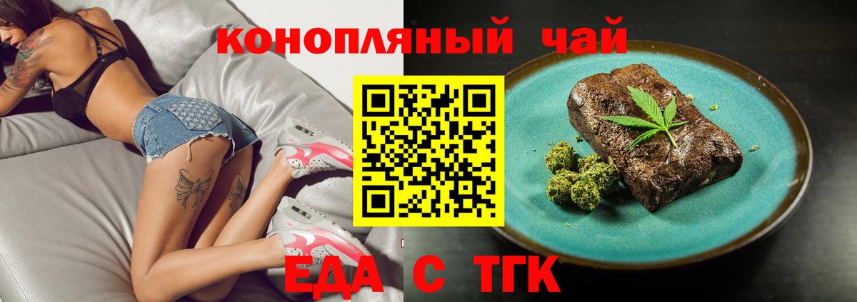 Cannafood марихуана  Вход с VPN  Миллерово 