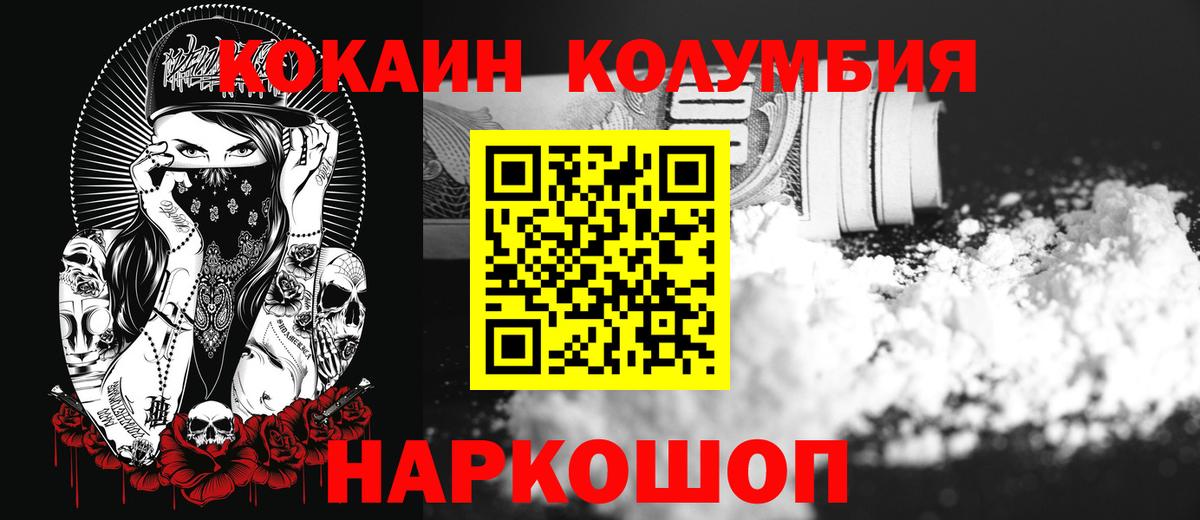 Cocaine Колумбийский  COCAIN 97%  Вход с VPN  COCAIN  Миллерово 