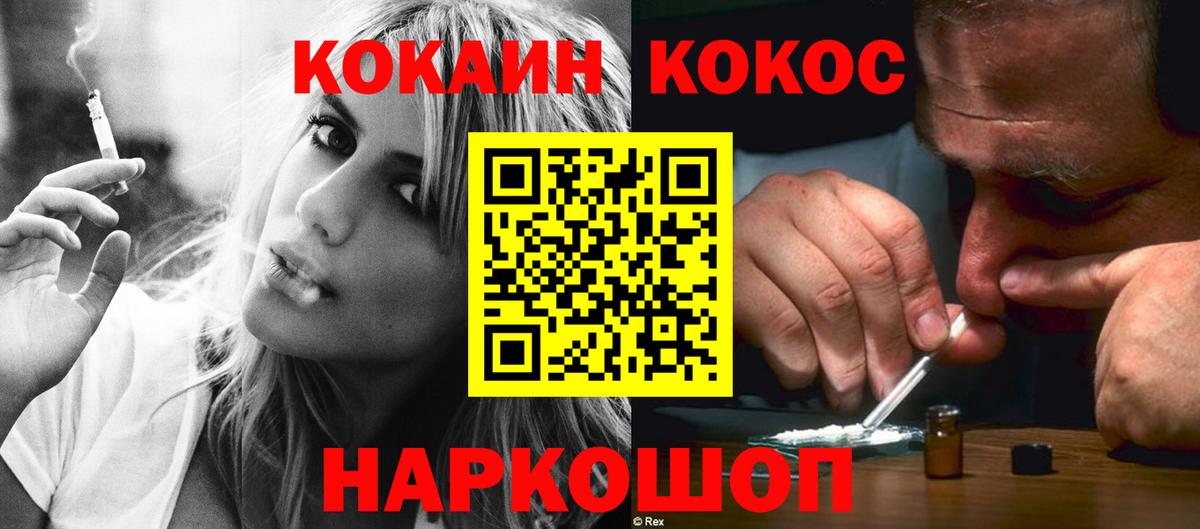 Cocaine 99% Миллерово