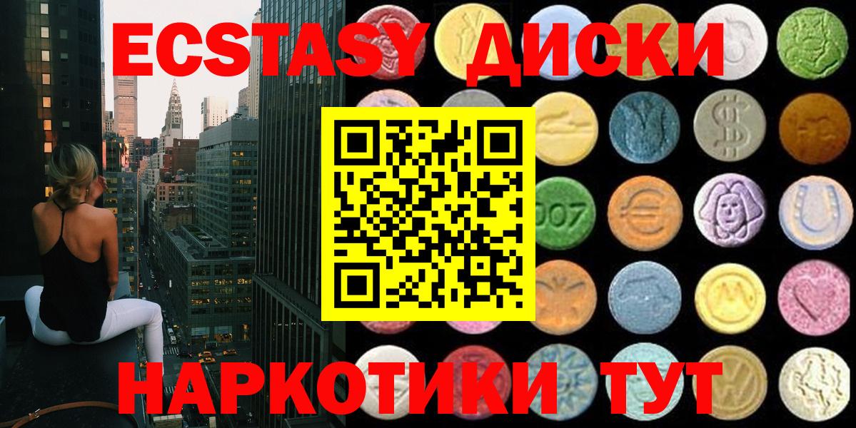 ЭКСТАЗИ 250 мг  Вход с VPN  где купить   Экстази таблы  Миллерово 
