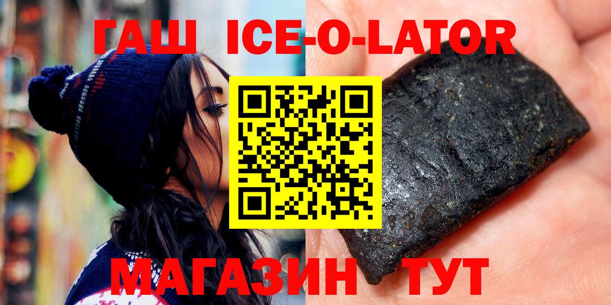ГАШ  как найти   Миллерово  ГАШ Изолятор  ГАШ AMNESIA HAZE  Вход с VPN 