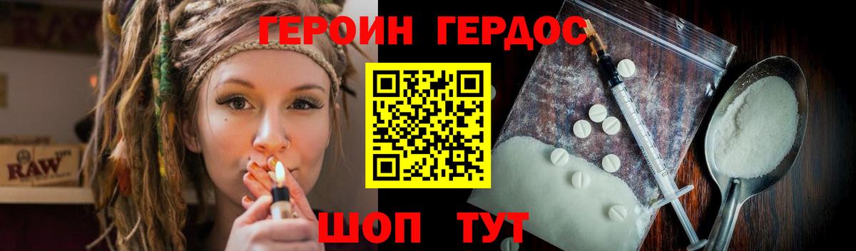 Героин  Вход с VPN  Миллерово  Героин Heroin 