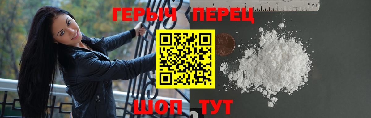 Героин VHQ Миллерово