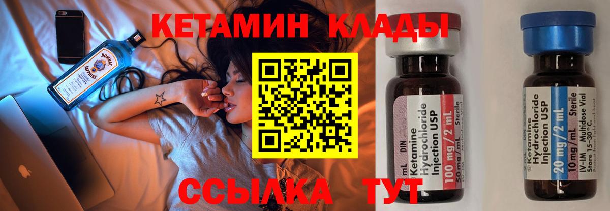 Кетамин VHQ Миллерово