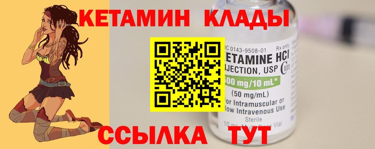 КЕТАМИН ketamine  блэк спрут ссылки  Вход с VPN  Миллерово  Кетамин ketamine 