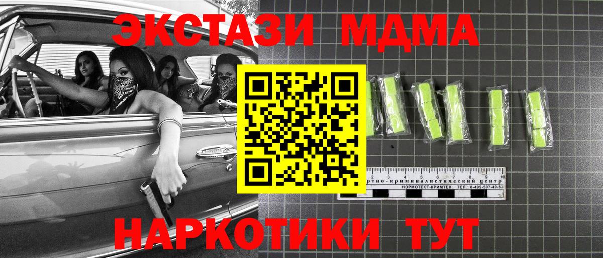 МДМА  МДМА кристаллы  Вход с VPN  МДМА кристаллы  Миллерово 
