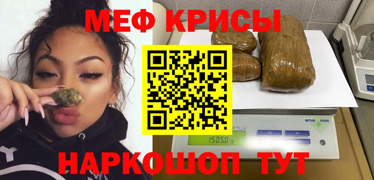 Меф мяу мяу кристаллы Миллерово