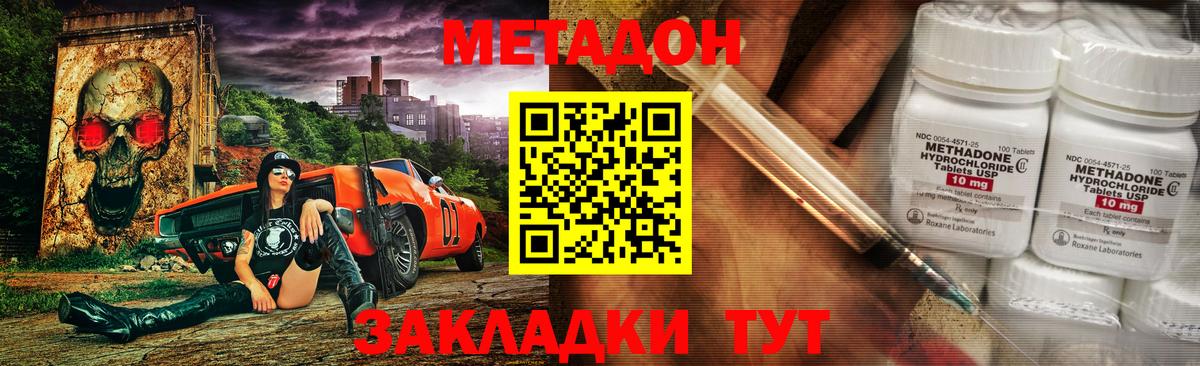 Метадон мёд Миллерово