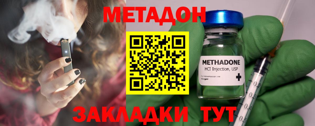 Метадон белоснежный  Вход с VPN  Миллерово  Метадон кристалл 